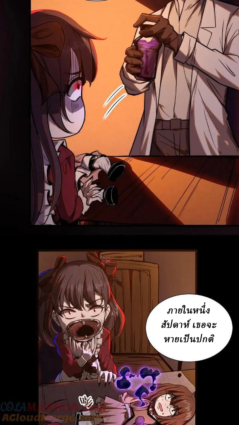 Mysterious Pharmacist ตอนที่ 5 หน้า 9