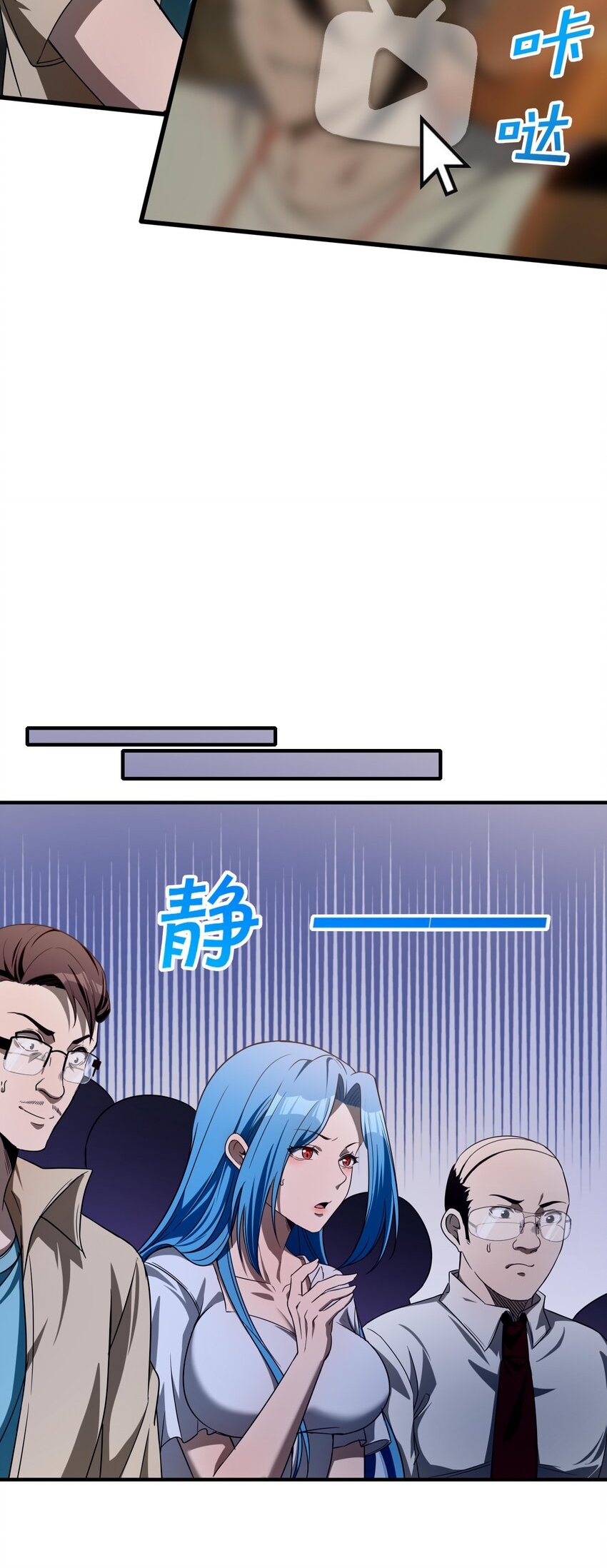 During the live broadcast, I proposed to the female ghost - she really agreed?! ตอนที่ 12 หน้า 30