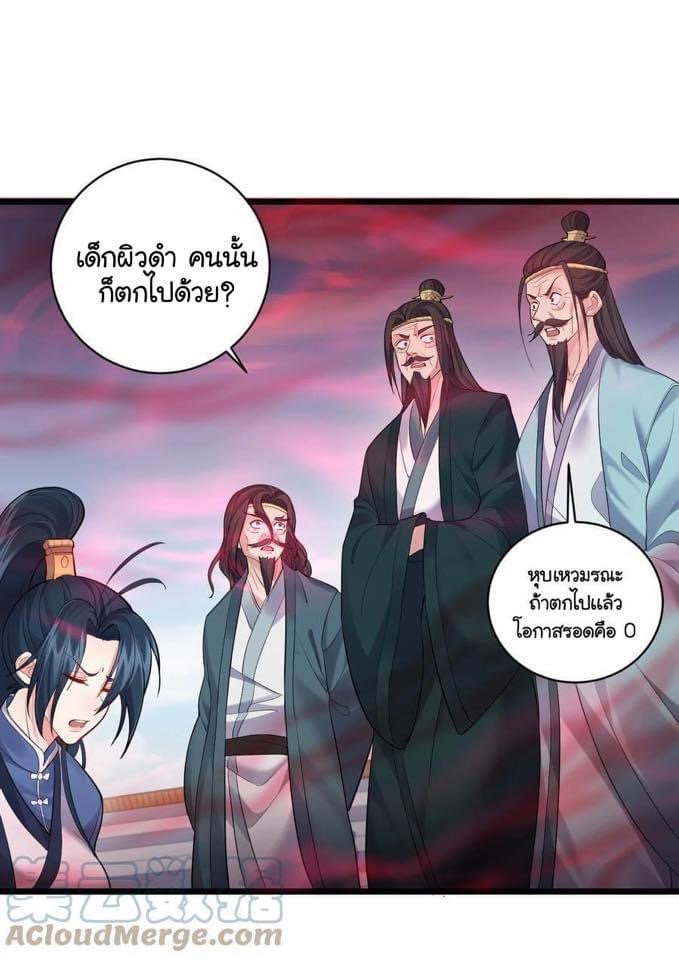 เทพวายร้ายกลับชาติมาเกิดใหม่ ตอนที่ 55 หน้า 36