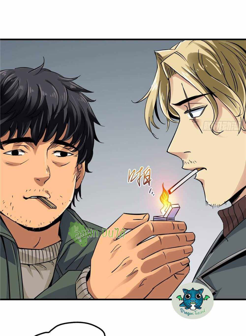 Northern Train X47 ตอนที่ 4 หน้า 18