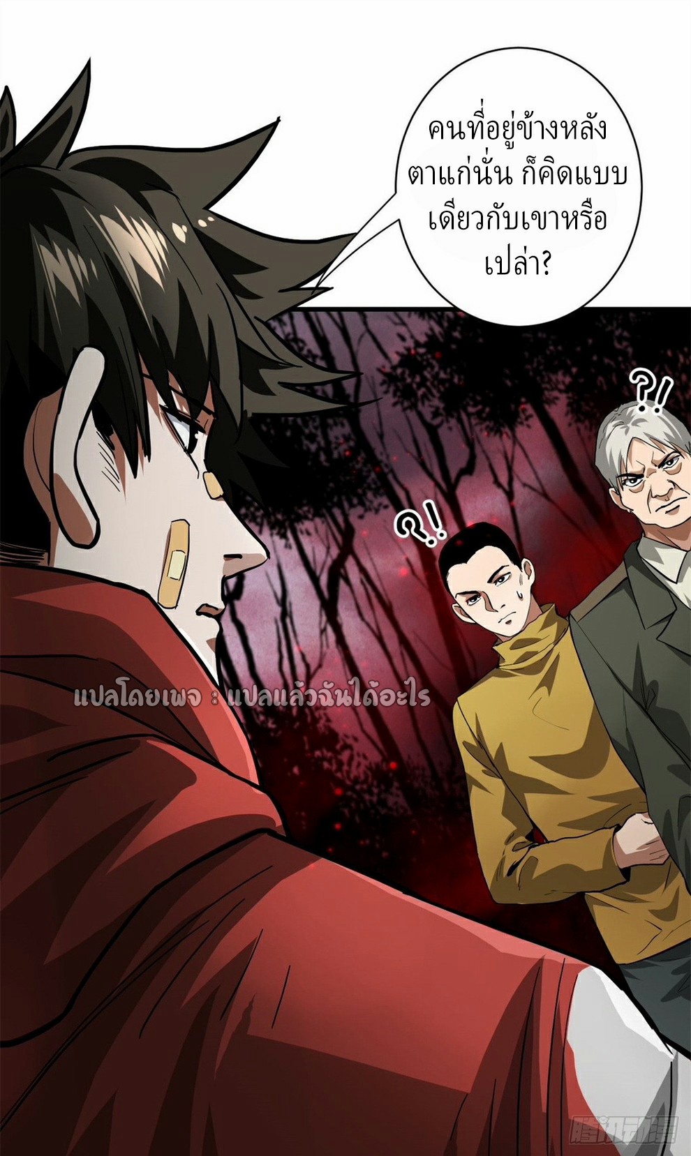 รูเล็ตเวิลด์ สุ่มไอเทมเอาชีวิตรอด ตอนที่ 136 หน้า 12