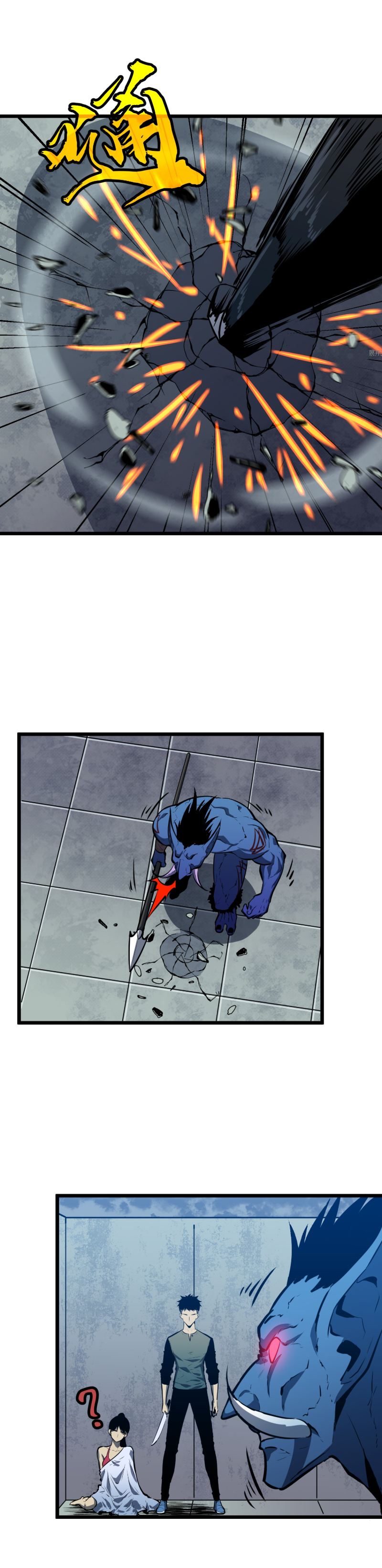 Mirror Prepayment - ระบบคัดลอกเงา ตอนที่ 1 หน้า 16