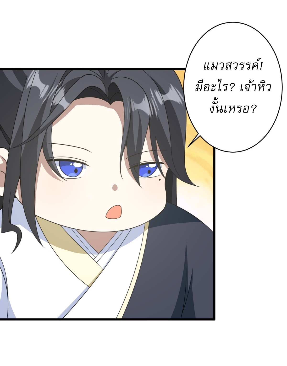 เก็บตัวร้อยปี จากนี้พี่ขอเทพ! INVINCIBLE AFTER A HUNDRED YEARS OF SECLUSION ตอนที่ 159 หน้า 25