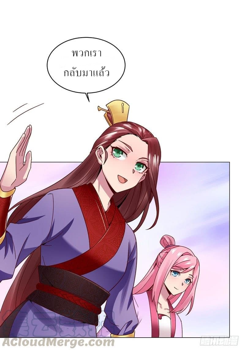 |. Carrying The Goddess Along (จบss1) ตอนที่ 33 หน้า 3