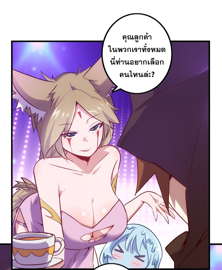 Training With The Demon King ตอนที่ 2 หน้า 10