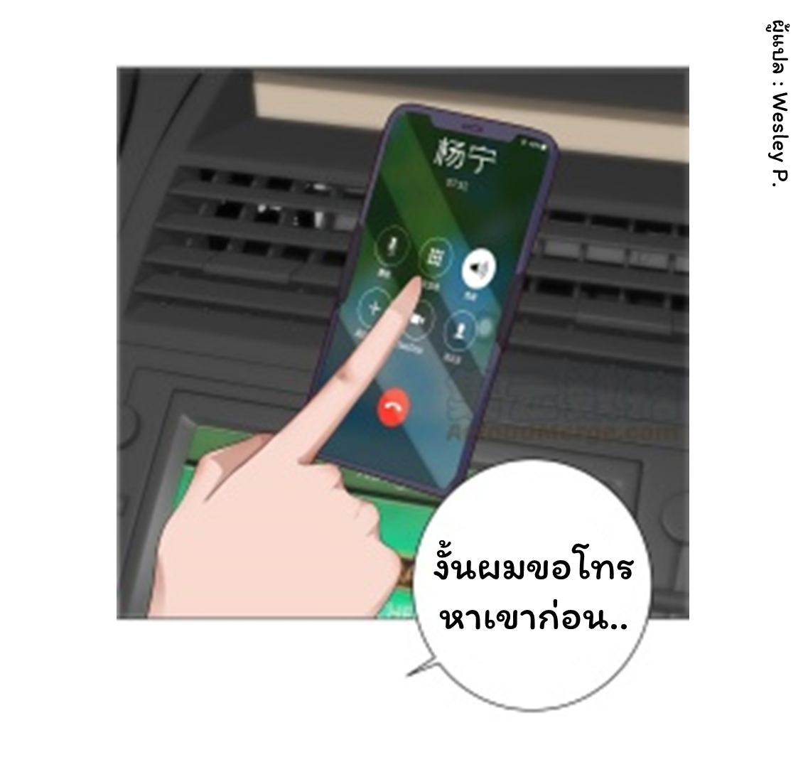 ระบบพระเจ้า ตอนที่ 116 หน้า 6