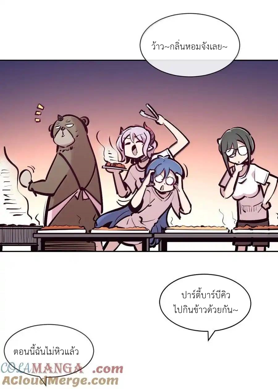 Demon x Angel can't get along! ตอนที่ 139 หน้า 41