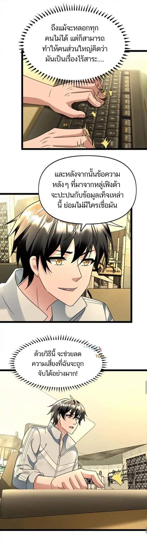 Freezing the World：I Built a Doomsday Safehouse ตอนที่ 91 หน้า 7