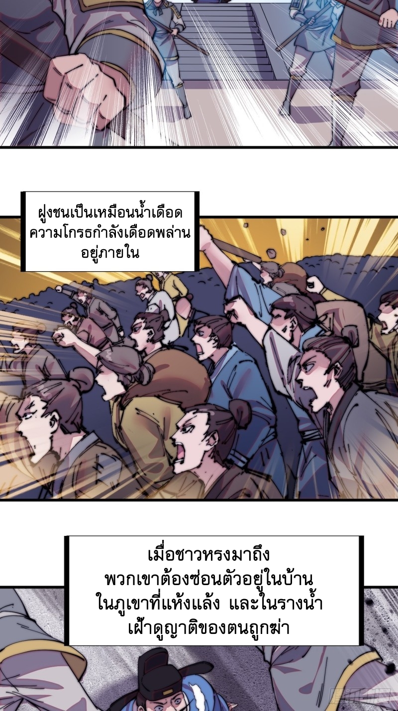 Starting a Mountain ตอนที่ 174 หน้า 21