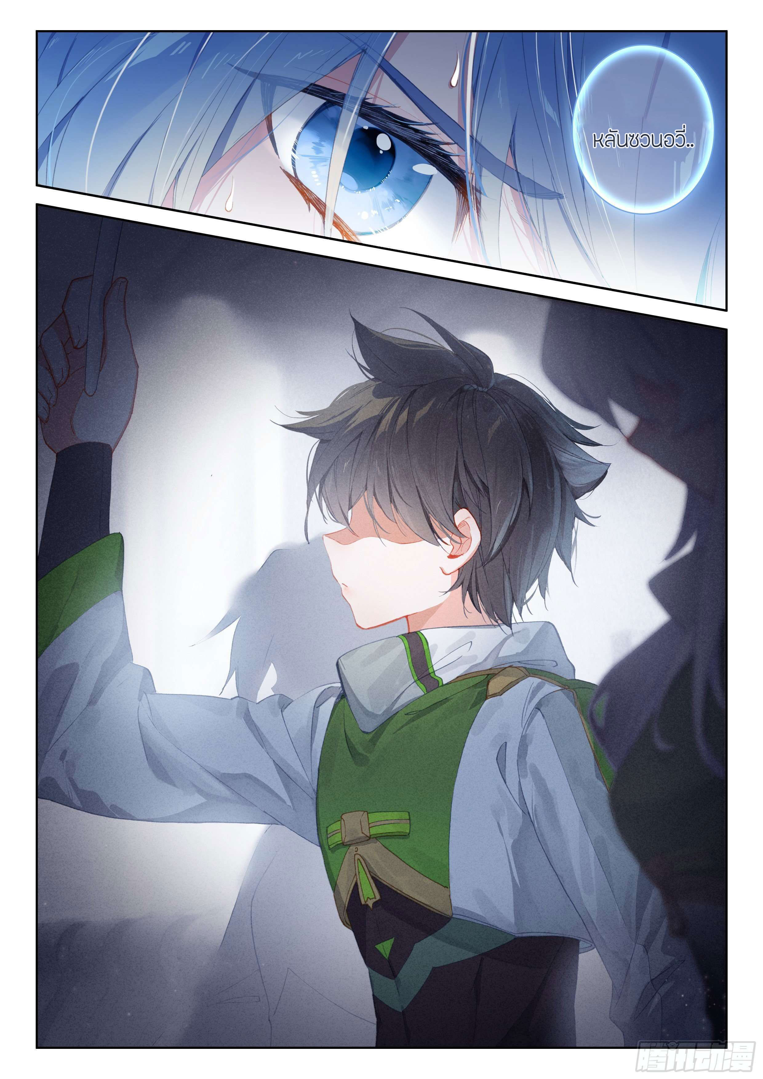 Soul Land IV – The Ultimate Combat มหาศึกการต่อสู้ ตอนที่ 79 หน้า 8