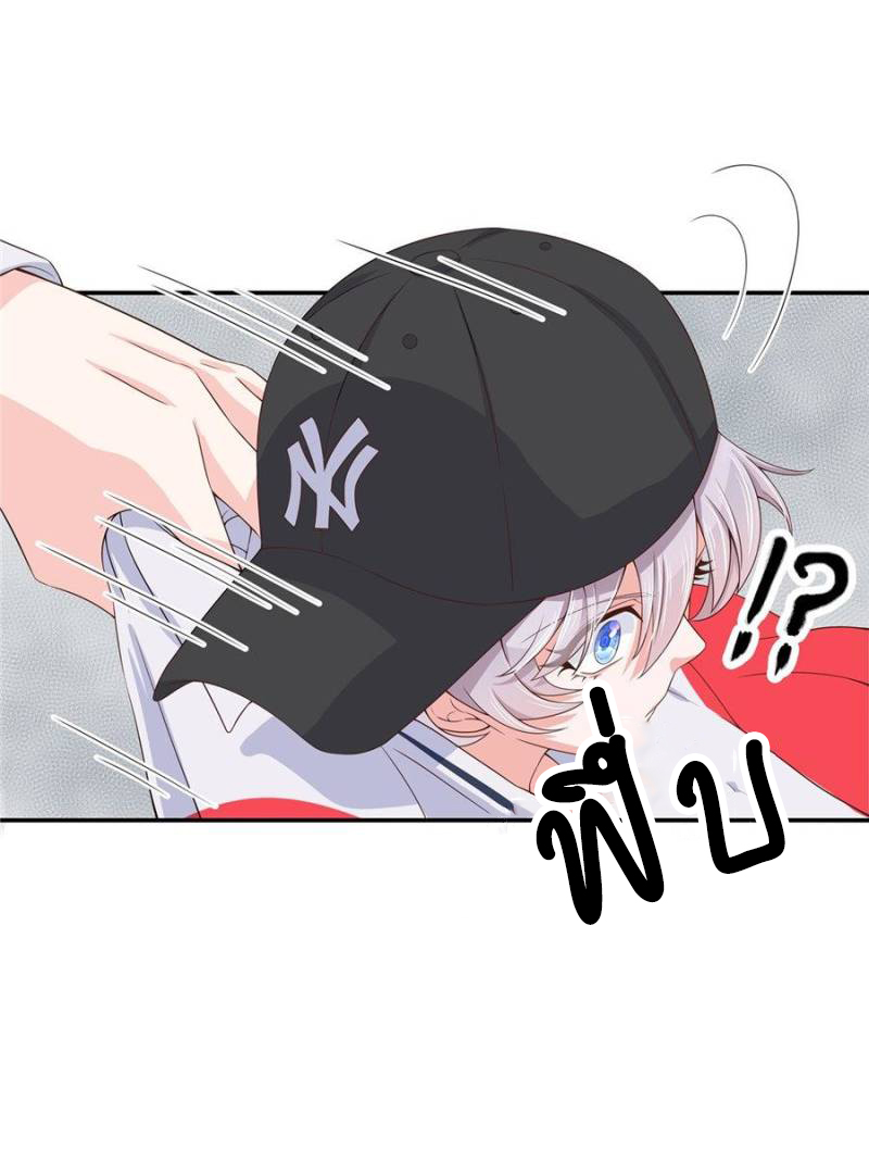 เจ้าชายโรงเรียนแห่งชาติเป็นเด็กผู้หญิง ตอนที่ 44 หน้า 35