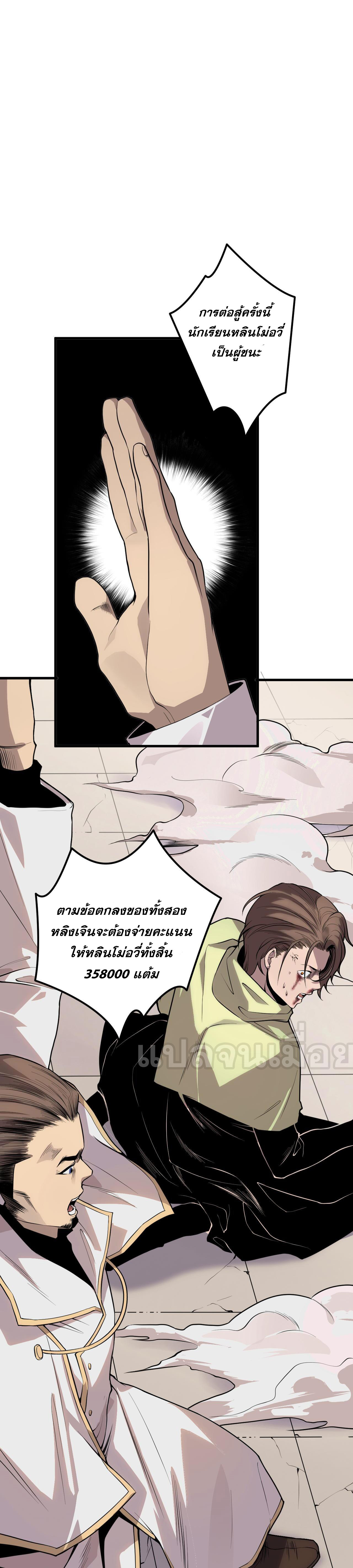 เนโครแมนเซอร์! ฉันคือภัยพิบัติล้างโลก! ตอนที่ 33 หน้า 38