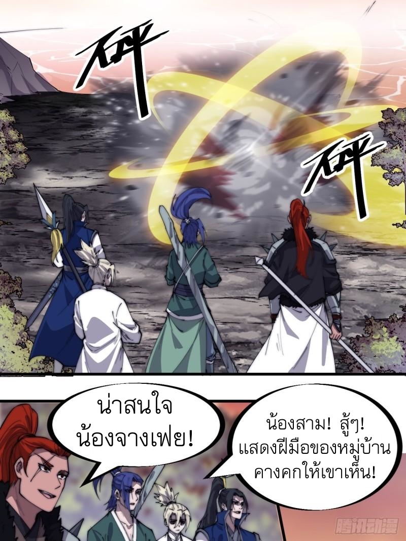 Starting a Mountain ตอนที่ 301 หน้า 13