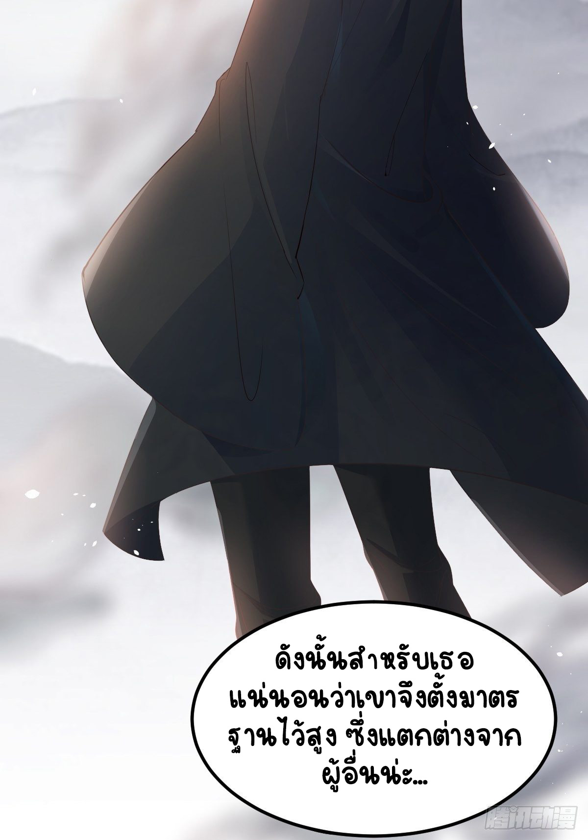 ปีศาจจิ้งจอกของฉันวันนี้ก็ยังเป็นเด็กดี? ตอนที่ 47 หน้า 34