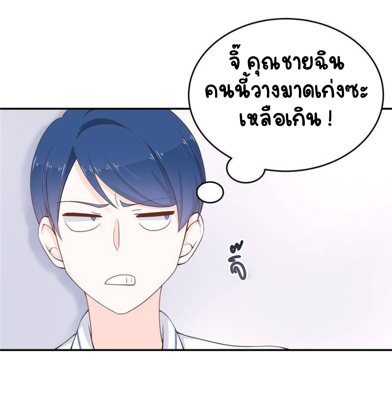 เจ้าชายโรงเรียนแห่งชาติเป็นเด็กผู้หญิง ตอนที่ 48 หน้า 34
