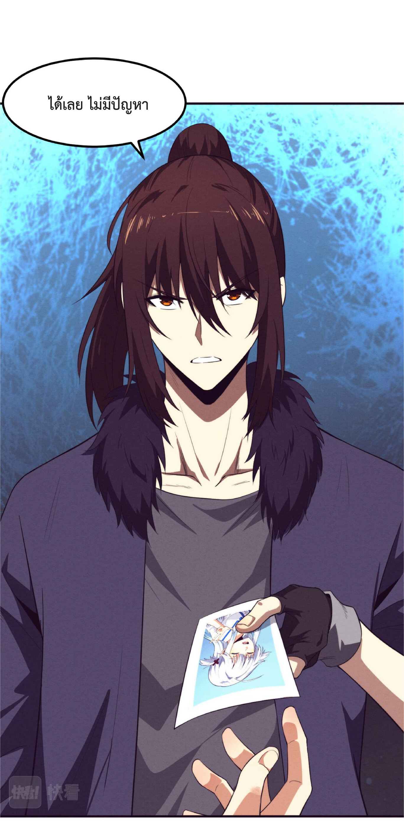 the frenzy of evolution การวิวัฒนาการที่บ้าคลั่ง ตอนที่ 57 หน้า 15