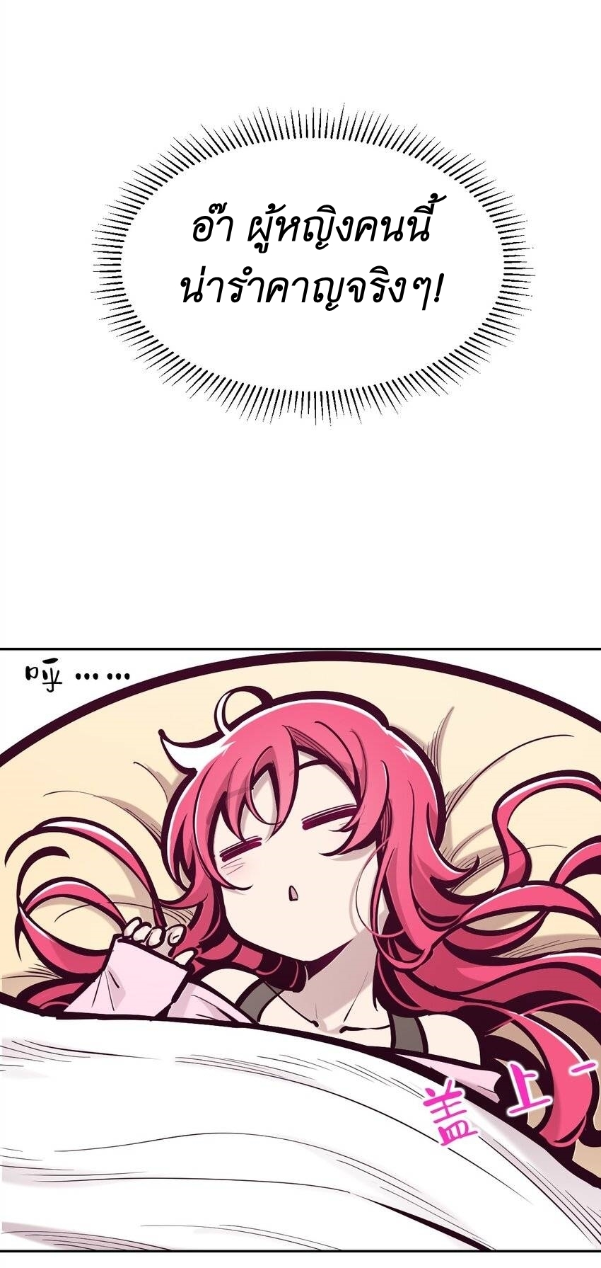 Demon x Angel can't get along! ตอนที่ 85 หน้า 14