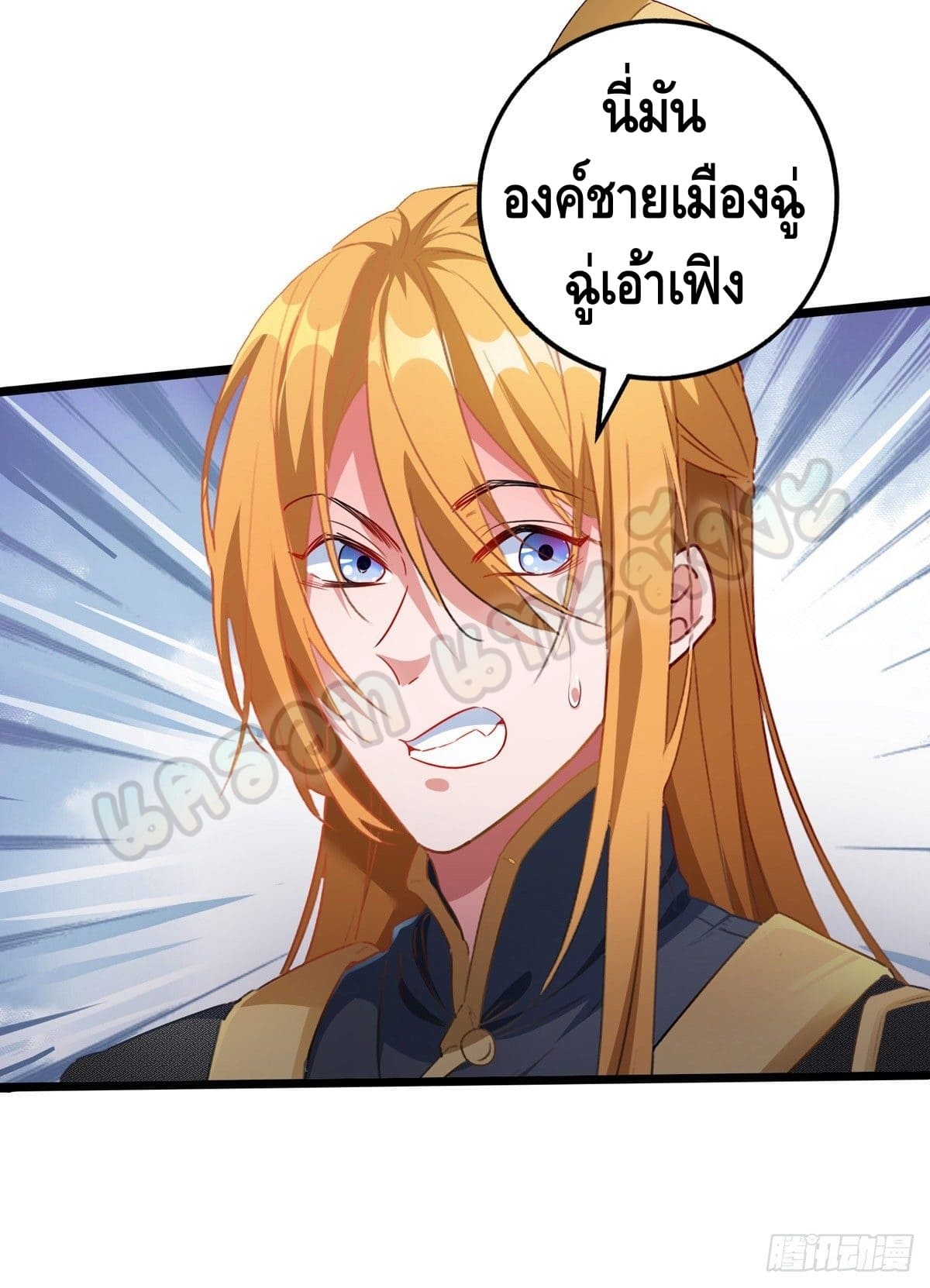 million skill points ตอนที่ 33 หน้า 15