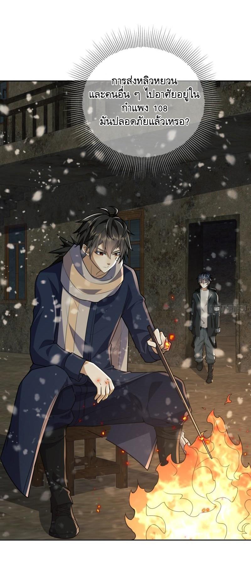 THE FIRST ORDER ตอนที่ 113 หน้า 35