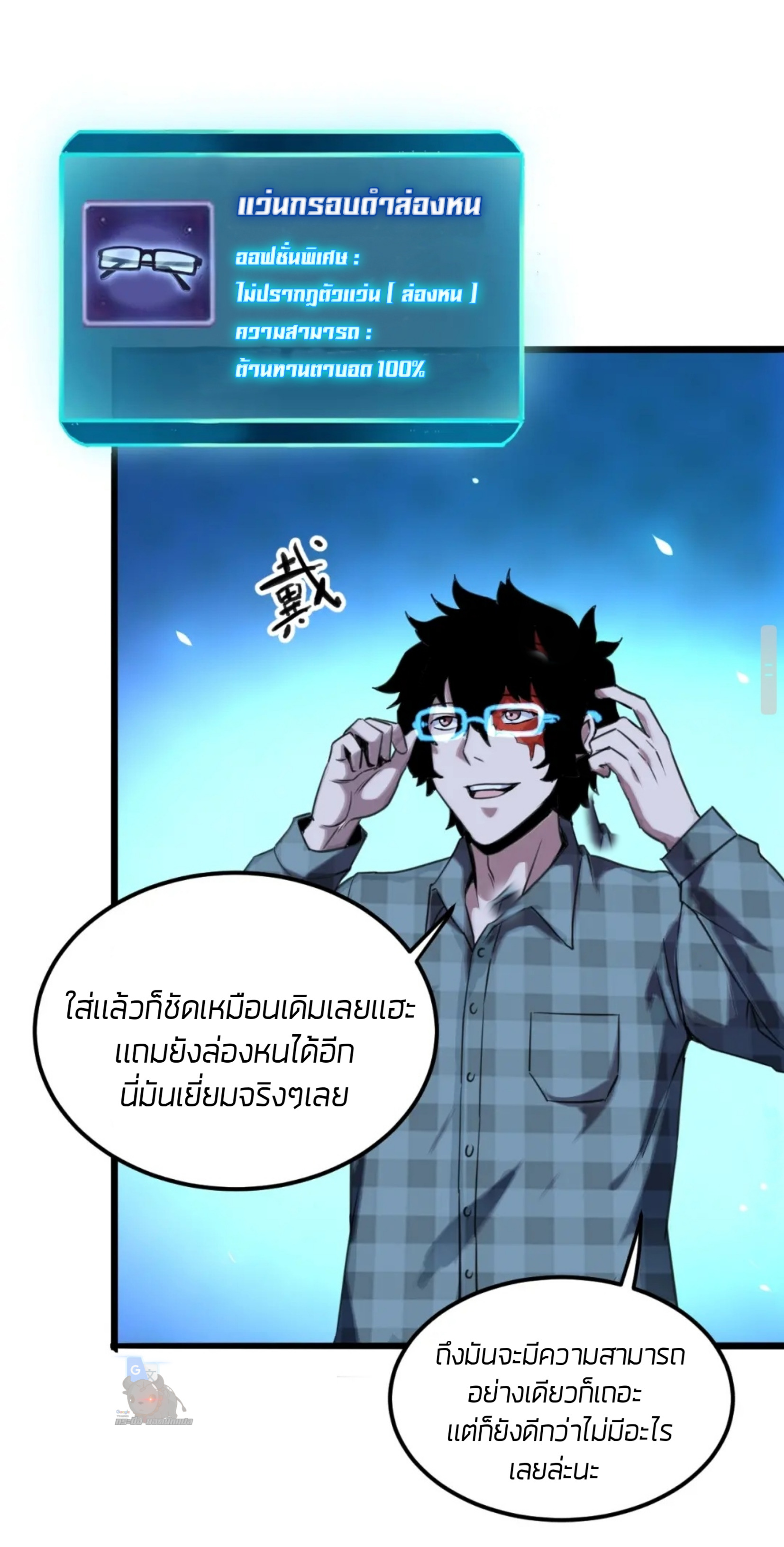 ราชาบัค ตอนที่ 3 หน้า 69