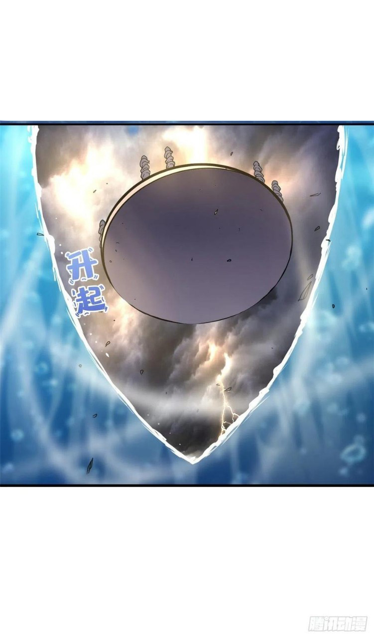 อยู่ดีดีผมก็เป็นลูกเขยราชามังกร ตอนที่ 60 หน้า 6