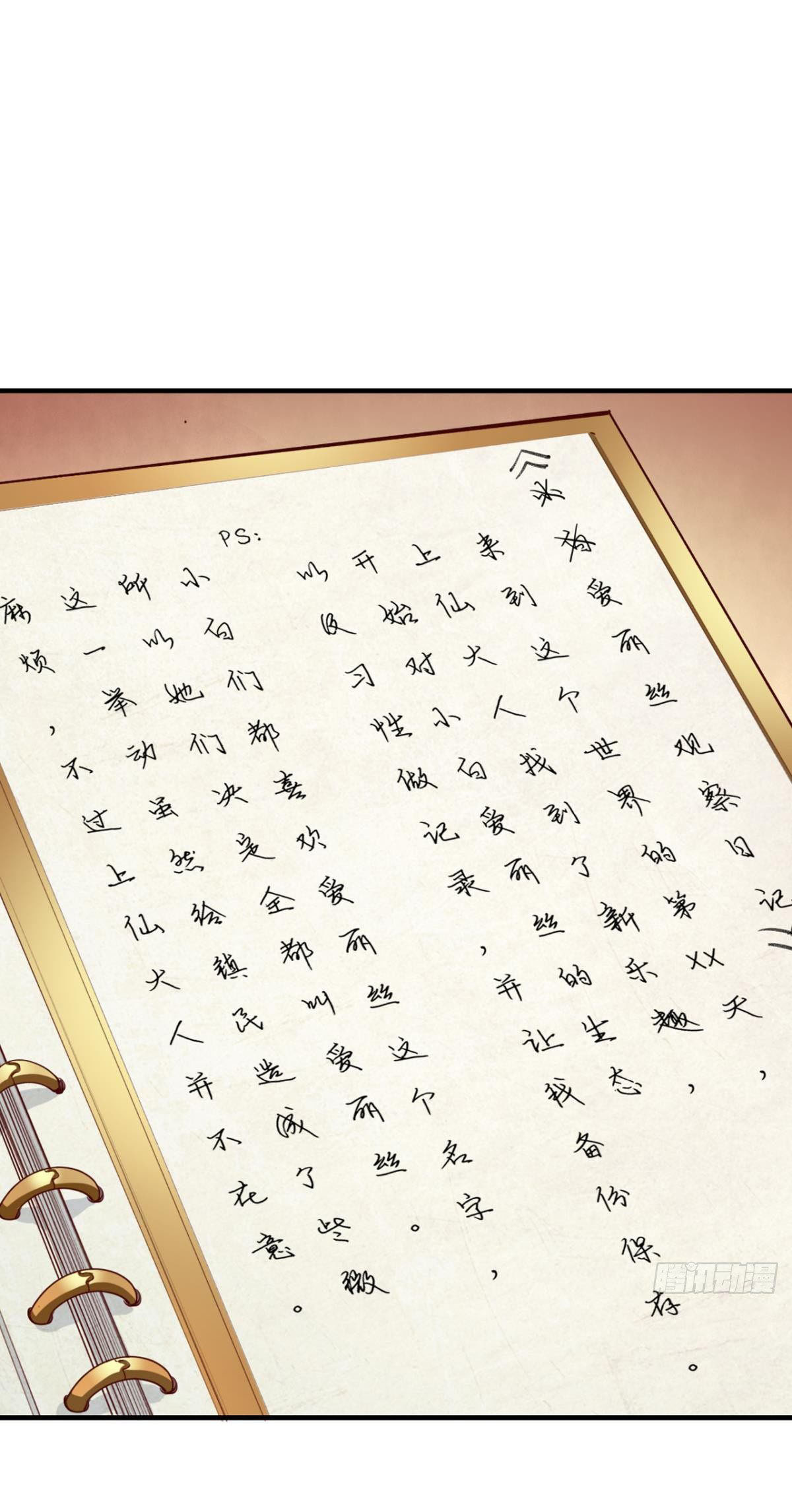 แก้วิกฤตแห่งสวรรค์ ตอนที่ 26 หน้า 3