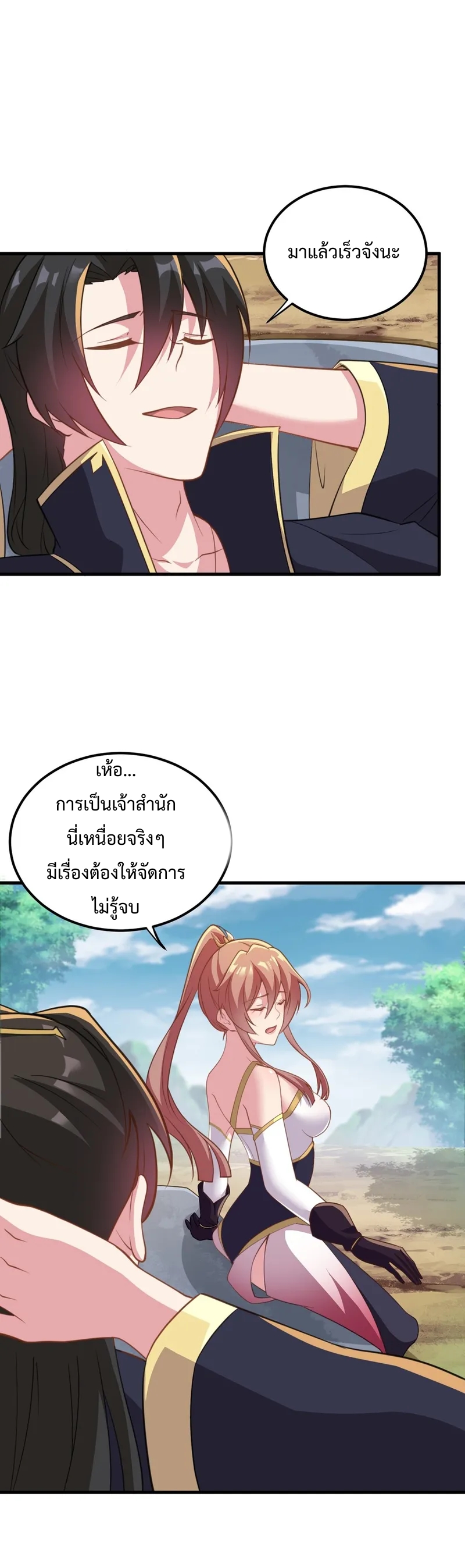 (ชนจีน) อาจารย์จอมวายร้ายกับลูกศิษย์ผู้อยู่ยงคงกระพัน ตอนที่ 44 หน้า 4