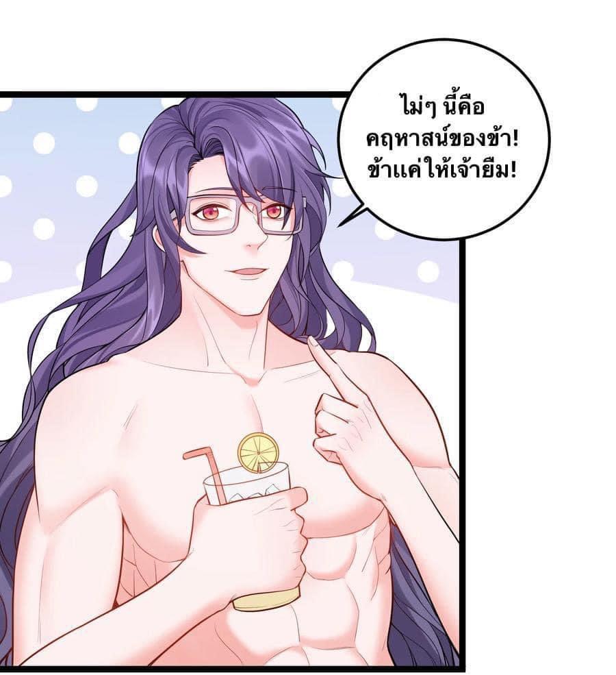 เทพวายร้ายกลับชาติมาเกิดใหม่ ตอนที่ 59 หน้า 10