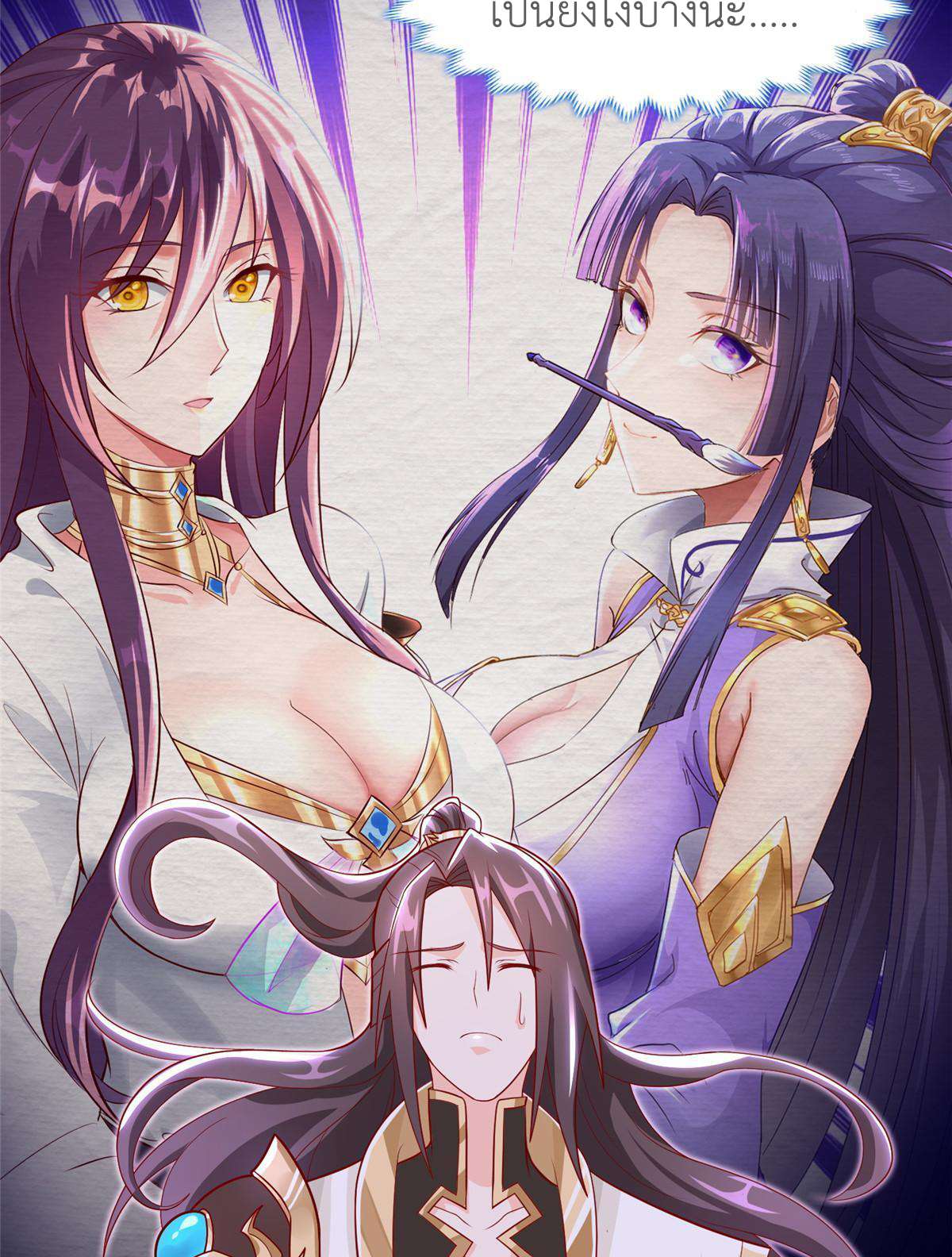 (ชนจีน) Dragon Master (จูหมิง นักรบเซียนมังกร) ตอนที่ 214 หน้า 45