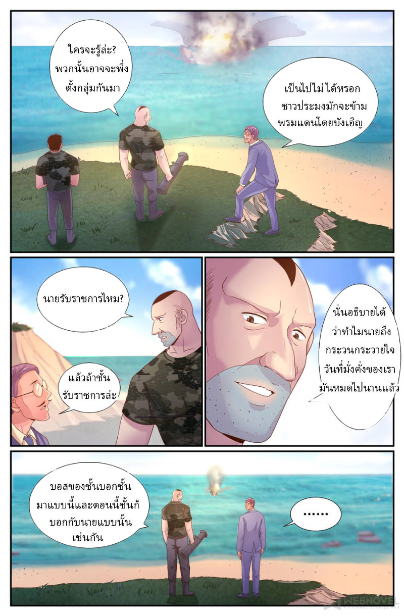 เจียงเฉิน ตอนที่ 223 หน้า 12