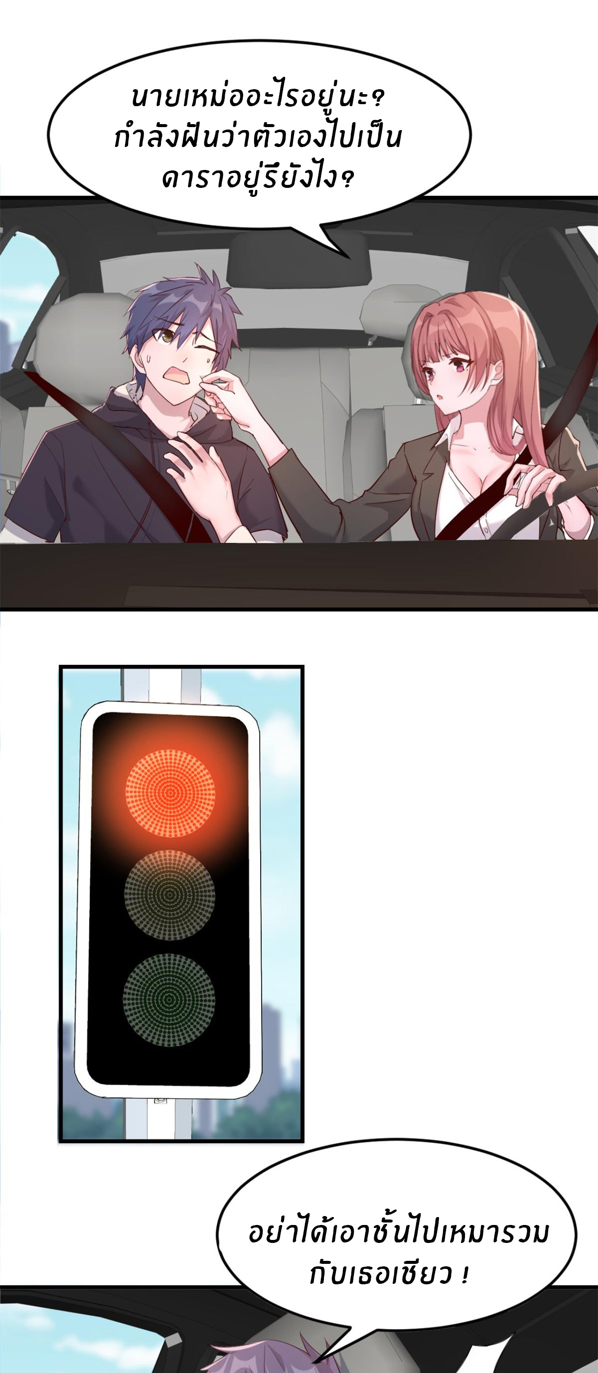 พี่สาวอยากเล่นคุณ ตอนที่ 14 หน้า 2