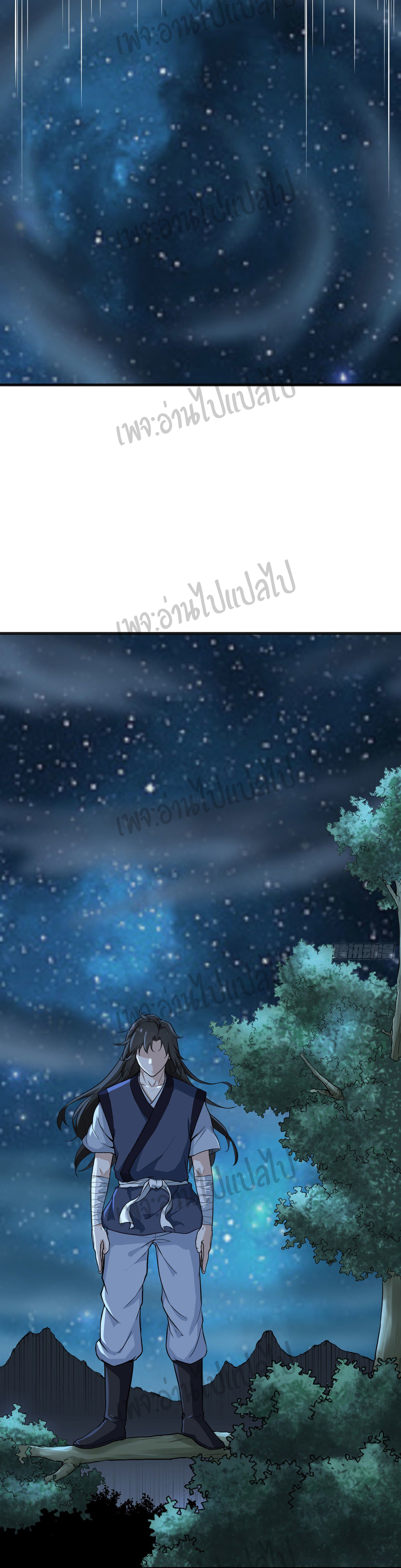 Valkyrie Supreme ตอนที่ 11 หน้า 9