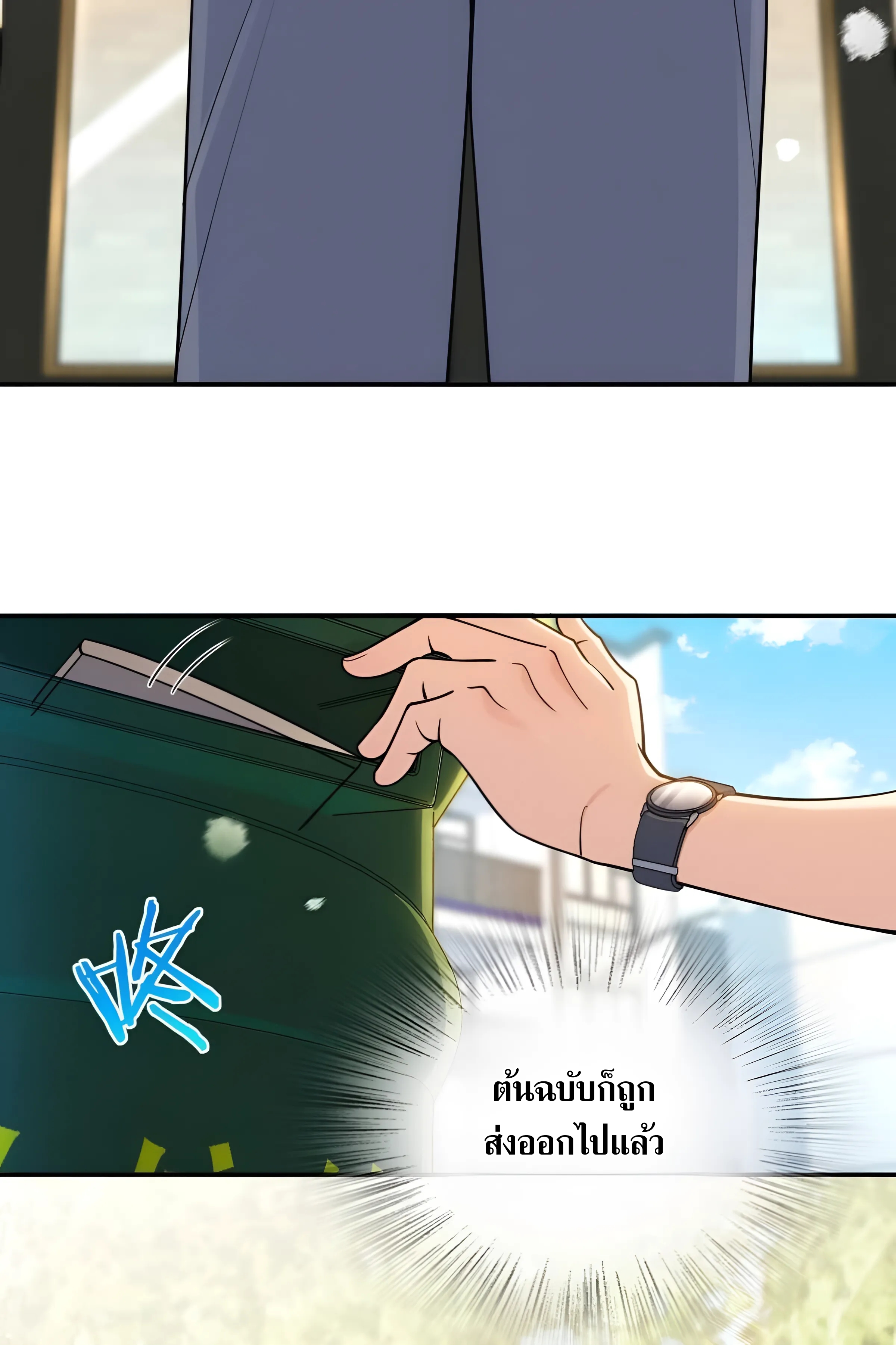 ช่วยทำตัวดีๆกับภรรยาของผมด้วย ตอนที่ 1 หน้า 3