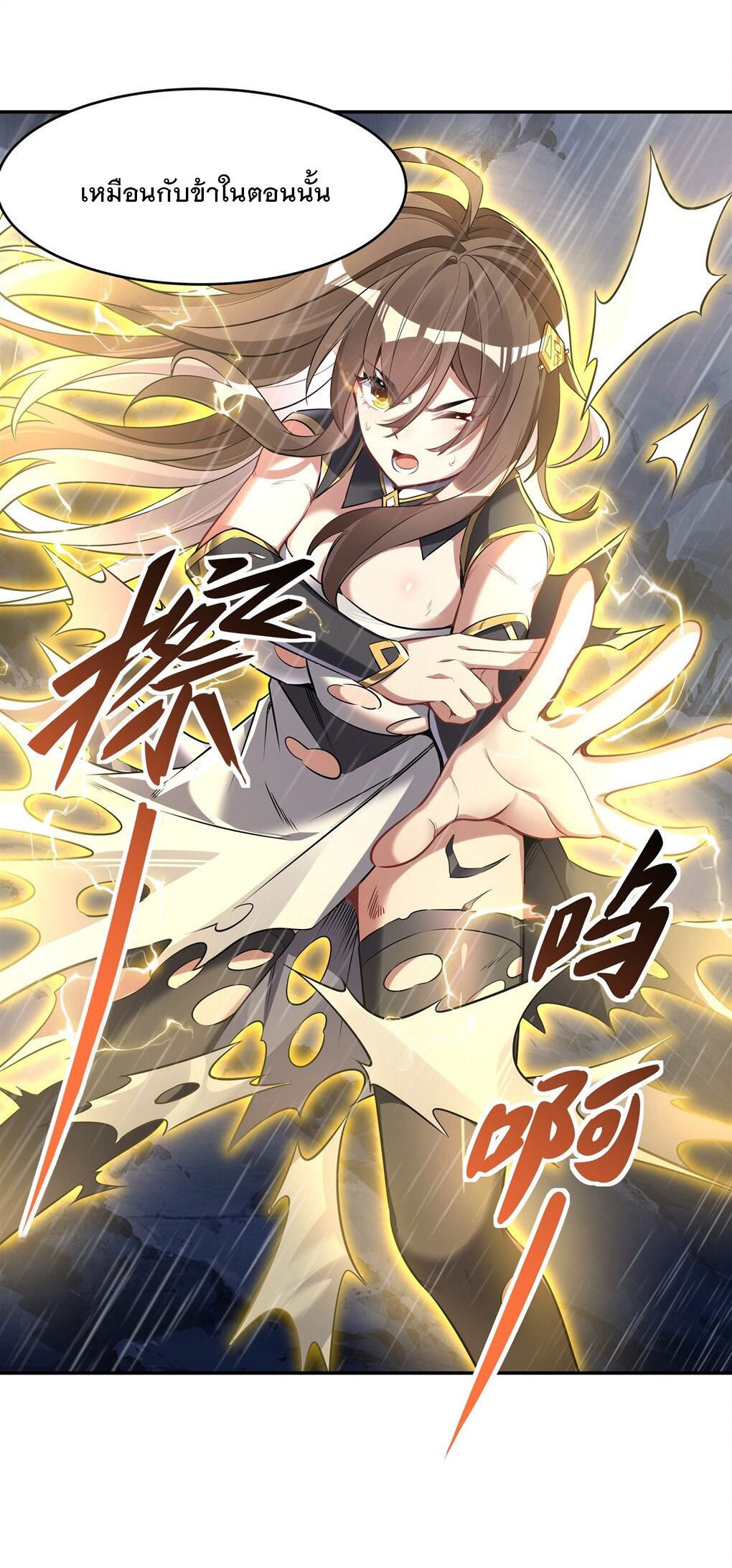 ศิษย์ของข้าล้วนมีอนาคตที่ยิ่งใหญ่ (ชนจีน) ตอนที่ 89 หน้า 12