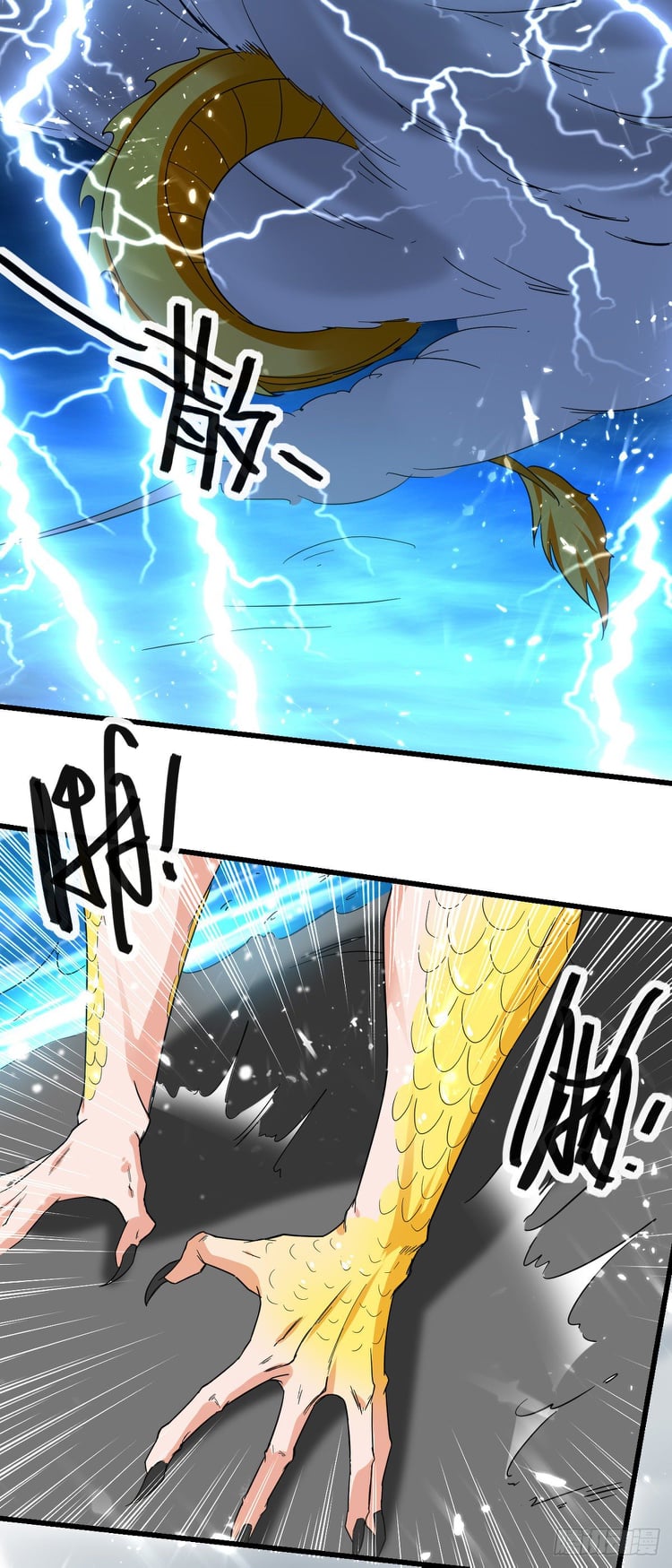 จิตวิญญาณที่ไม่มีใครเทียบเคียง ตอนที่ 65 หน้า 17