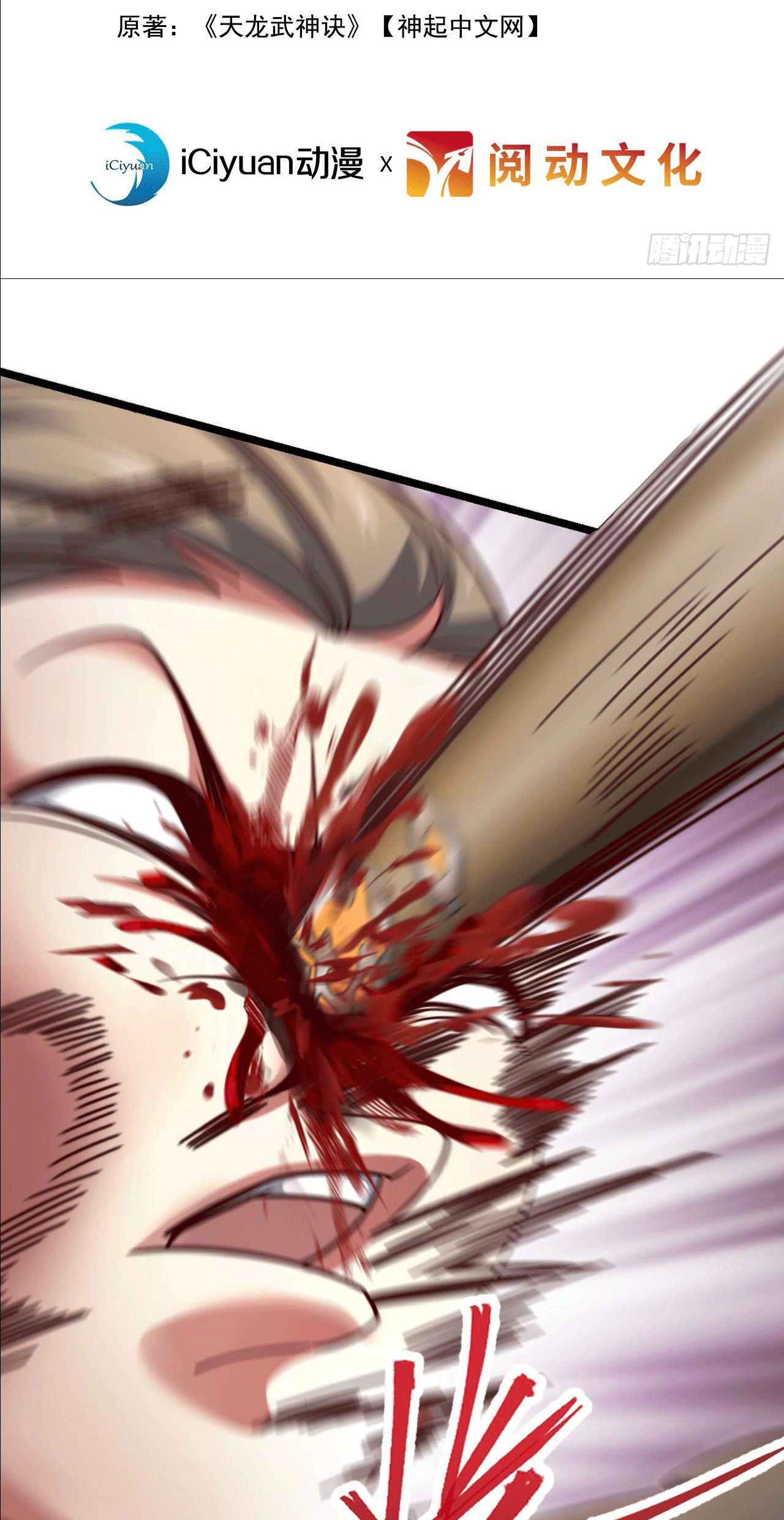 I am the Dragon Emperor ตอนที่ 8 หน้า 3