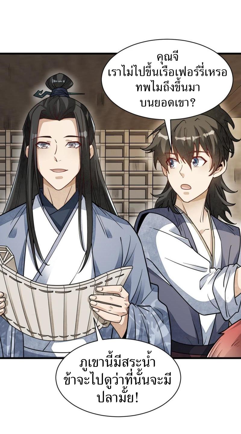 Lan Ke Qi Yuan ตอนที่ 117 หน้า 13