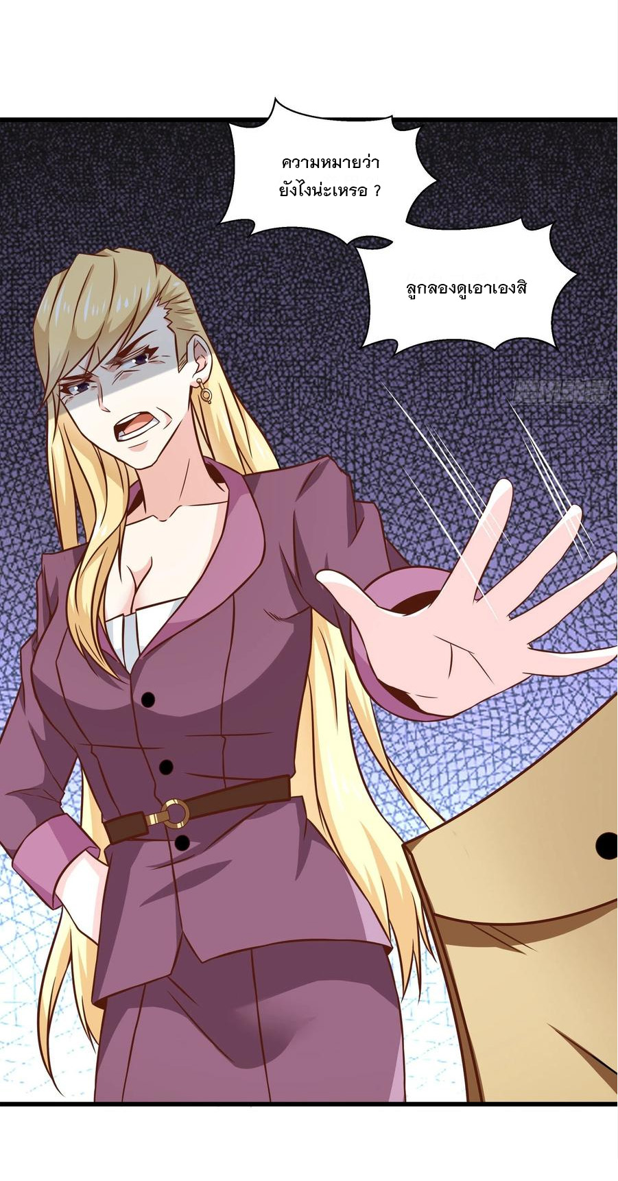 พ่อของฉันเป็นเทพสงครามที่แข็งแกร่งที่สุด ตอนที่ 42 หน้า 13