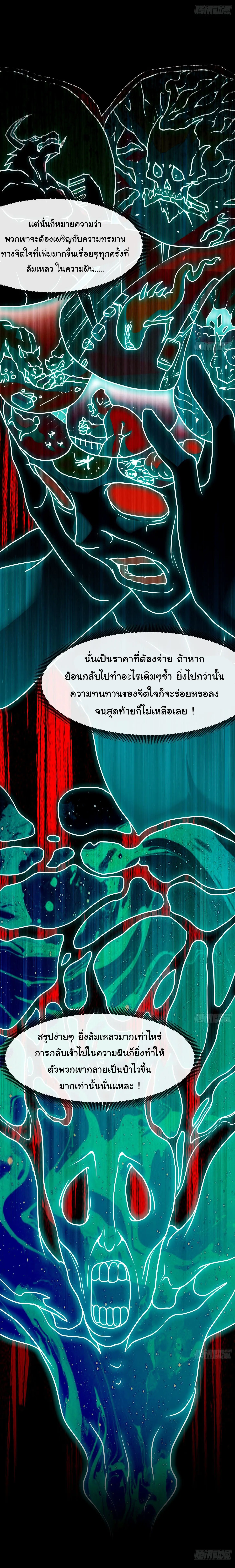 พลิกฝันราชันดวงดาว ( Lord Of The Star Souls ) ตอนที่ 4 หน้า 16