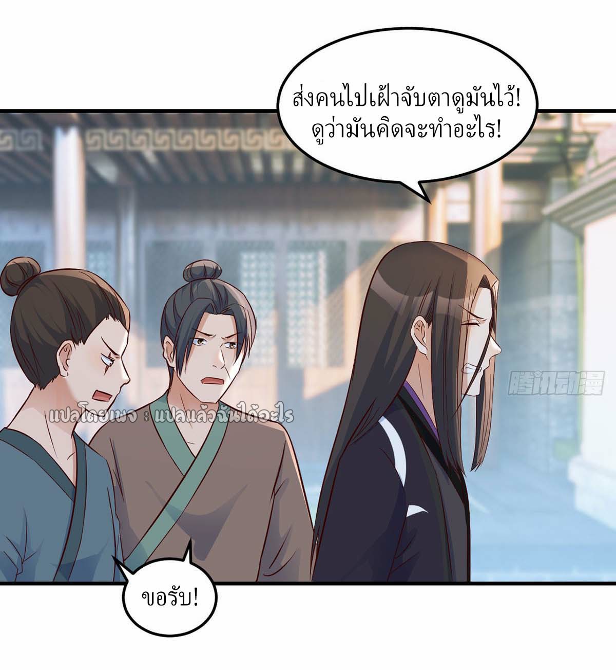 เกิดใหม่ทั้งทีมีเงินแค่เหรีญเดียว ตอนที่ 13 หน้า 12