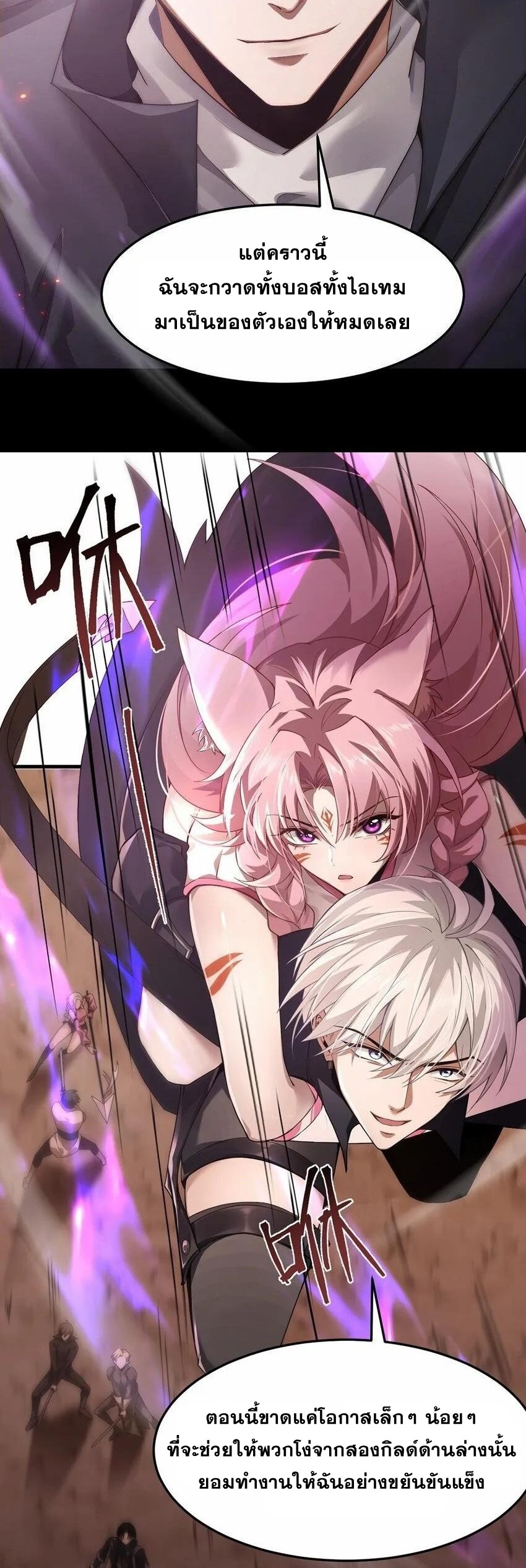 เมื่อจอมมารสุดแกร่งกลายมาเป็นไอ้ไก่อ่อน ตอนที่ 15 หน้า 14