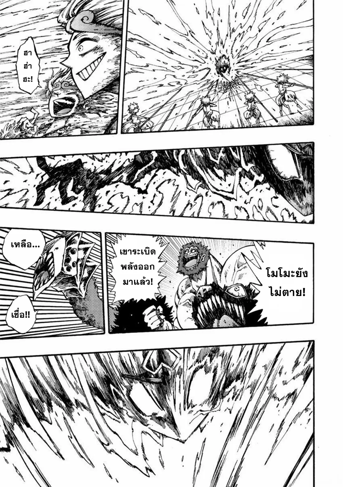Tales Of Destruction ตอนที่ 8 หน้า 13