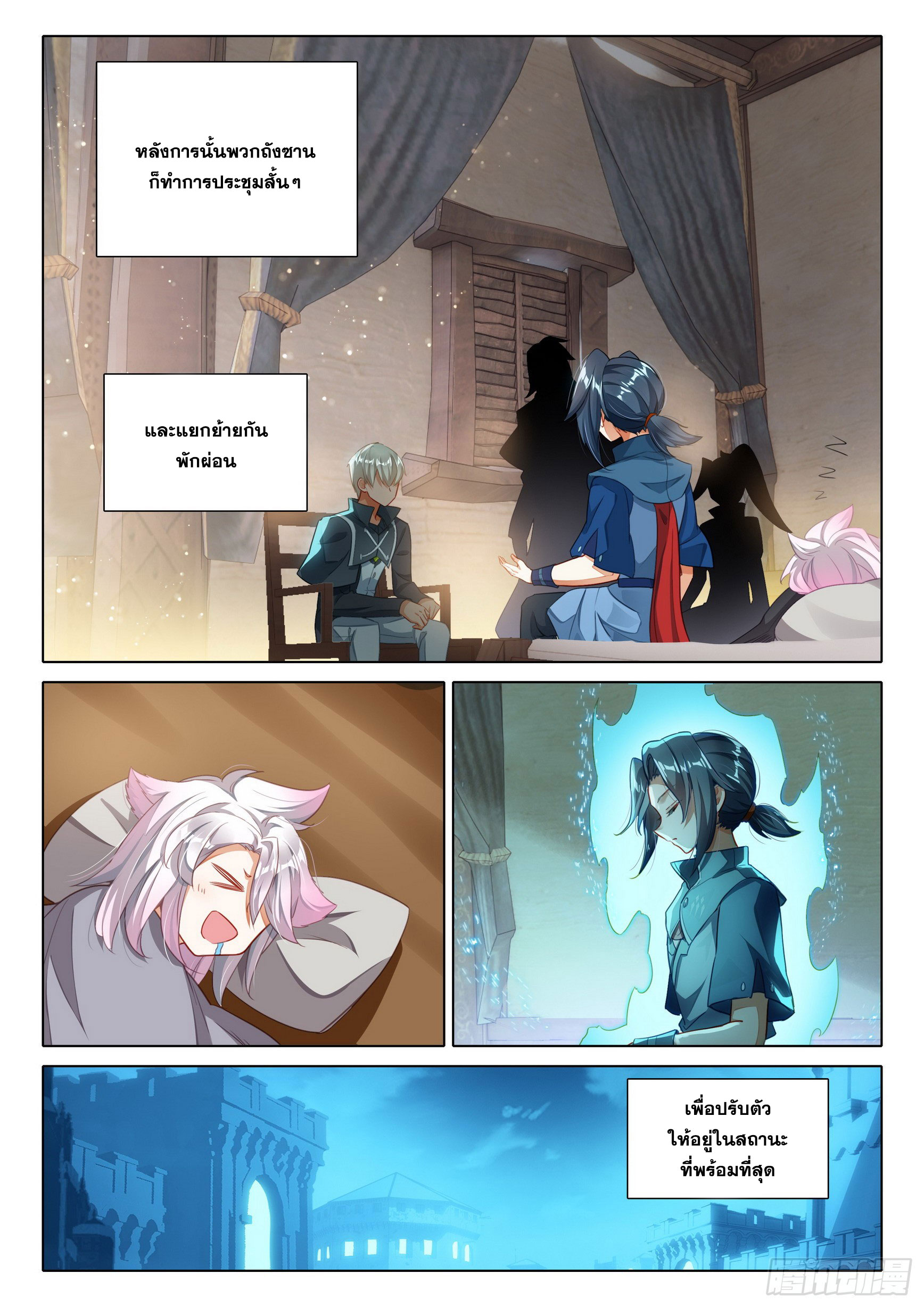 Douluo Dalu 5 - Rebirth of Tang san ตอนที่ 110 หน้า 7