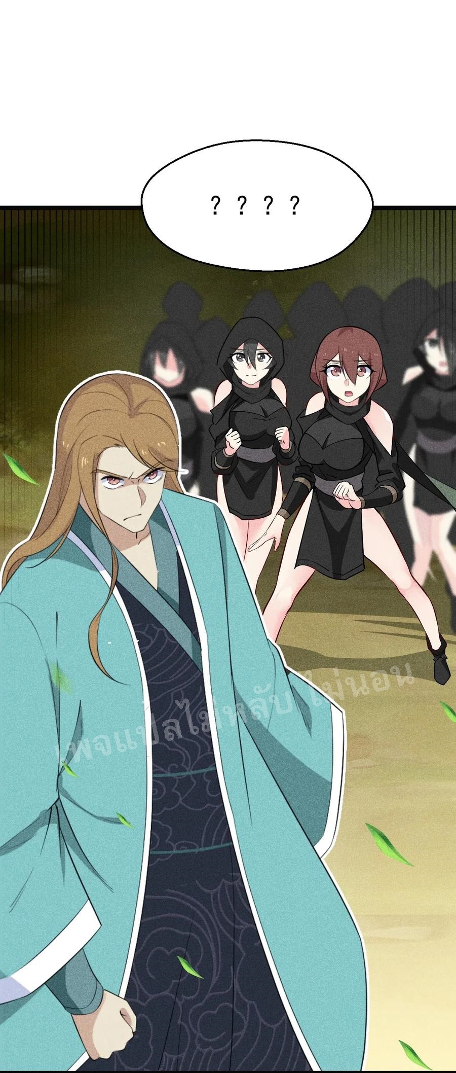 สุดยอดพ่อครัวเจ้าแห่งฮาเร็ม ตอนที่ 20 หน้า 34