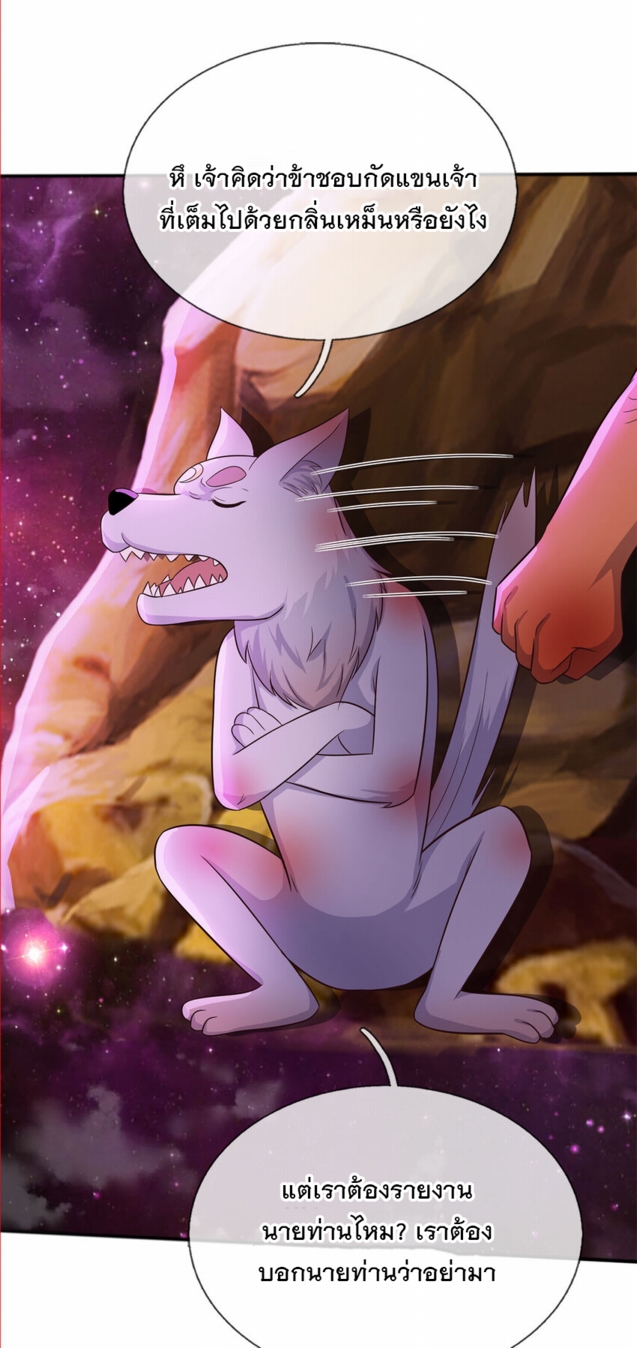 ด้วยเขตแดนกระบี่ ข้าสามารถเป็นเซียนกระบี่ได้ ตอนที่ 140 หน้า 24