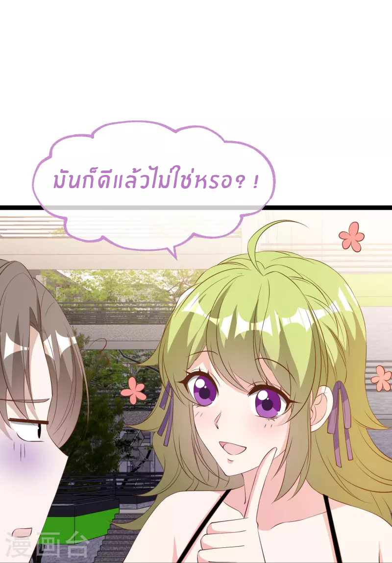God Fisherman ตอนที่ 297 หน้า 27
