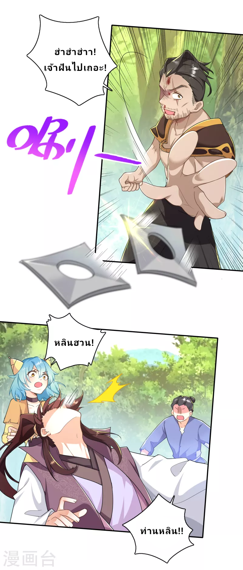 The ultimate crazy son-in-law—สุดยอดลูกเขยสุดบ้าที่แข็งแกร่งที่สุด ตอนที่ 58 หน้า 18
