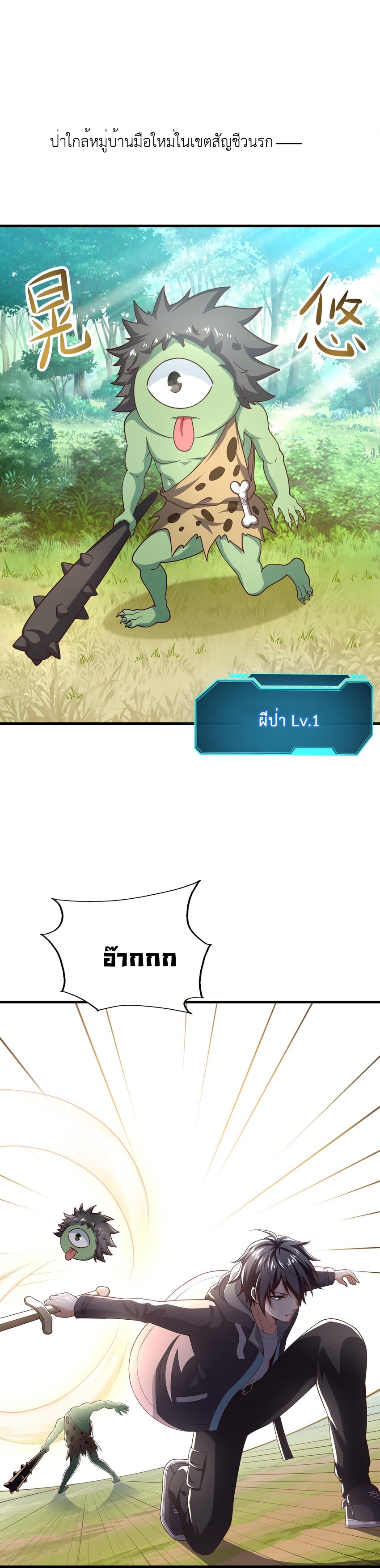 King of Hell ราชาแห่งยมโลก ตอนที่ 3 หน้า 14