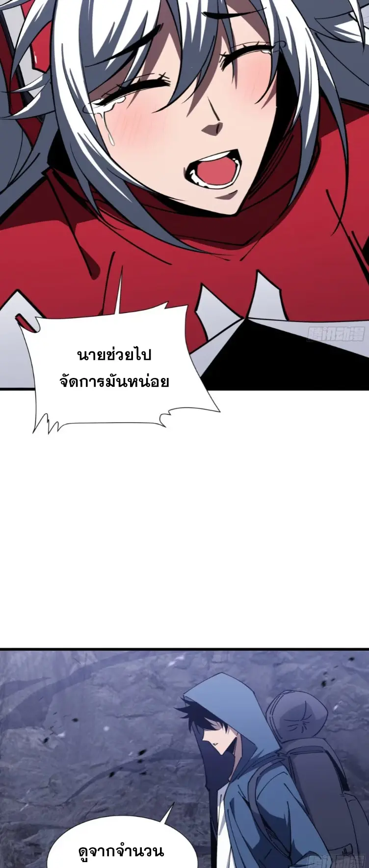 ทรราชต่างมิติ เทพเงาอย่างข้าอัพเกรดเงาไม่มีขีดจำกัด ตอนที่ 13 หน้า 7