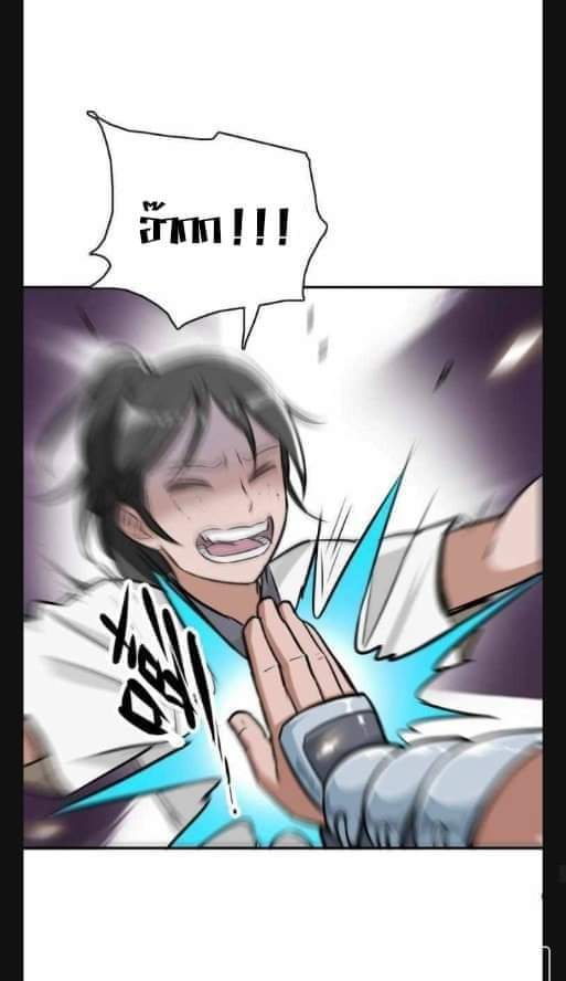 ลัทธิเต๋าสูงสุด ตอนที่ 4 หน้า 50